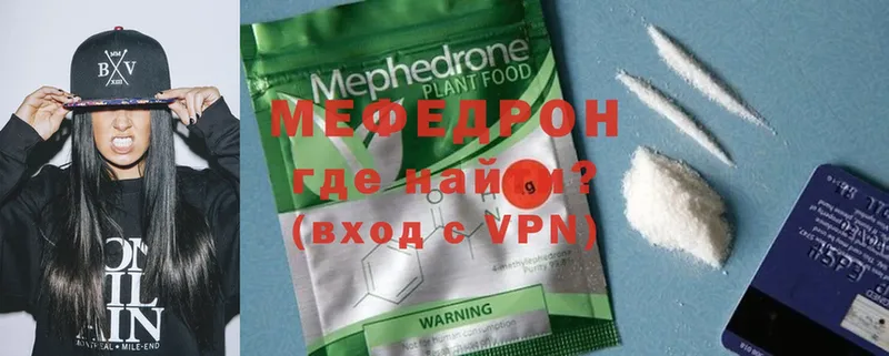 что такое наркотик  Байкальск  МЕФ mephedrone 