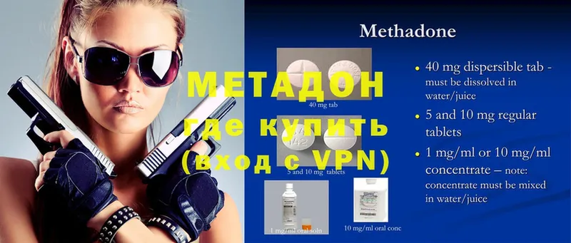 Метадон methadone  hydra ссылка  Байкальск 